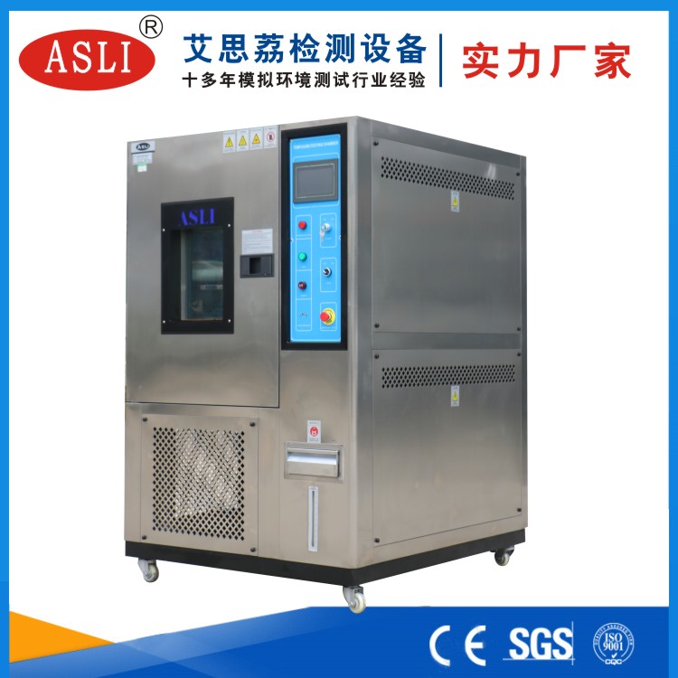 專業(yè)恒溫恒濕試驗箱制造商