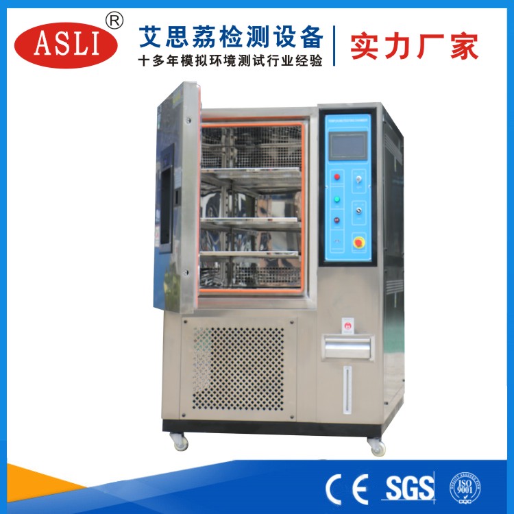 恒溫恒濕試驗箱 價格