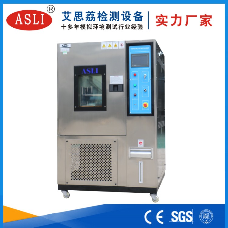 淄博恒溫恒濕試驗箱