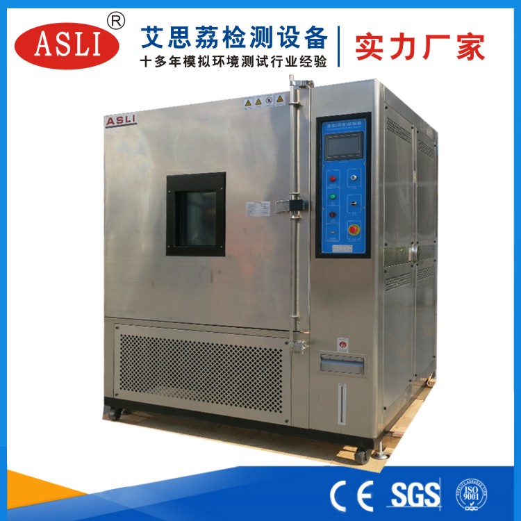五金件恒溫恒濕試驗箱