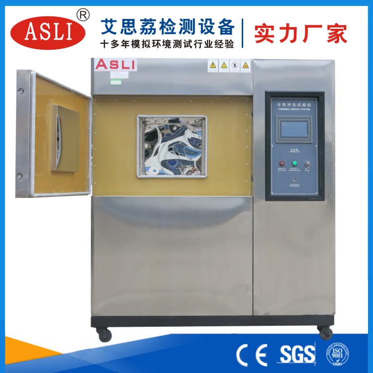徐州冷熱沖擊試驗(yàn)箱