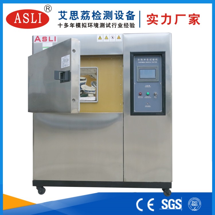 南京冷熱沖擊箱試驗箱