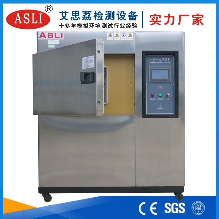 萬(wàn)江冷熱沖擊試驗(yàn)箱
