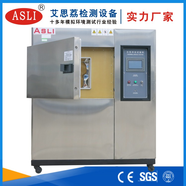 南京冷熱沖擊試驗(yàn)箱