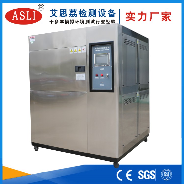 深圳冷熱沖擊試驗(yàn)箱銷(xiāo)售