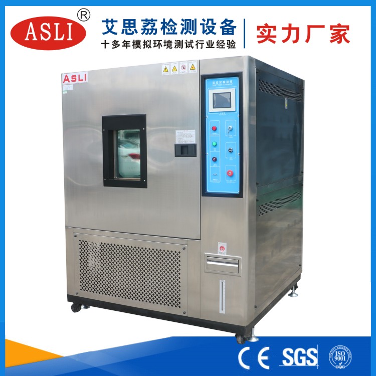 江門冷熱沖擊試驗(yàn)箱