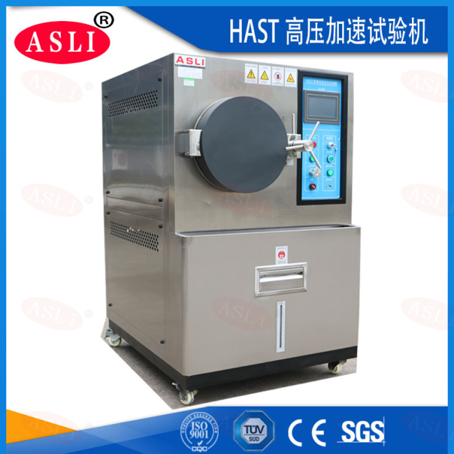 HAST試驗箱價格