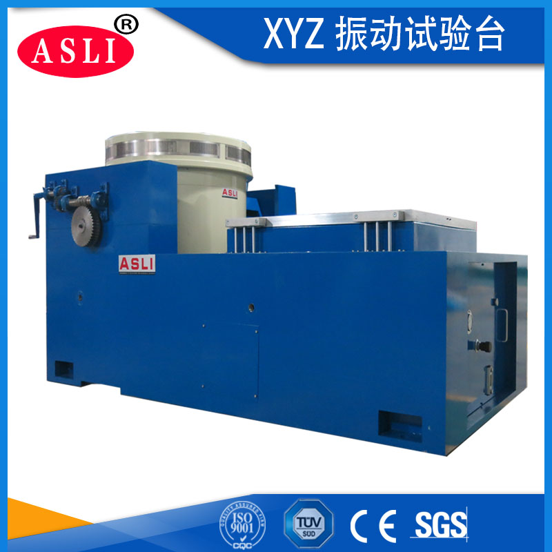 XYZ振動試驗臺