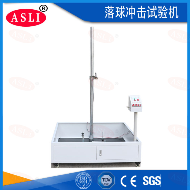 落球沖擊試驗機