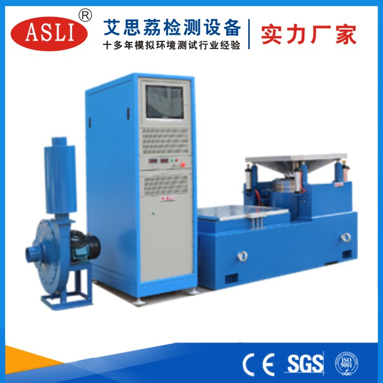 蘇州電機振動試驗臺生產(chǎn)廠家