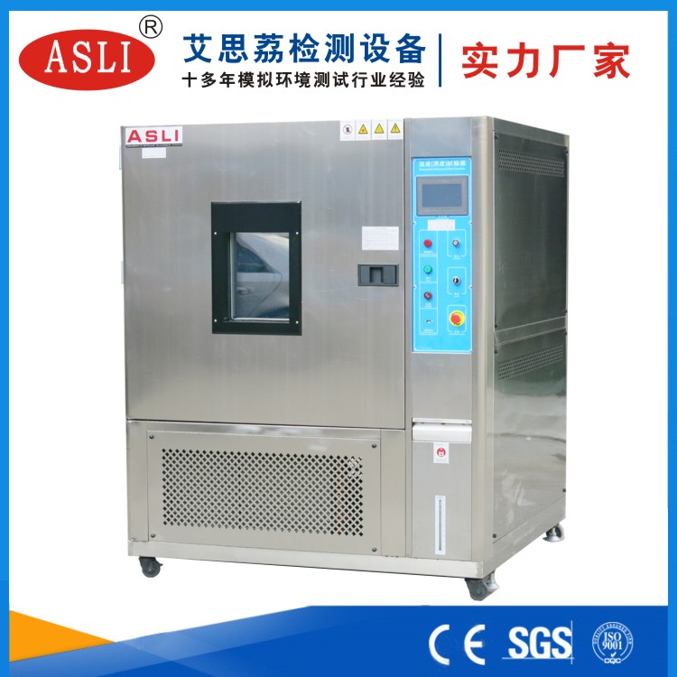 上海恒溫恒濕試驗(yàn)箱生產(chǎn)廠家