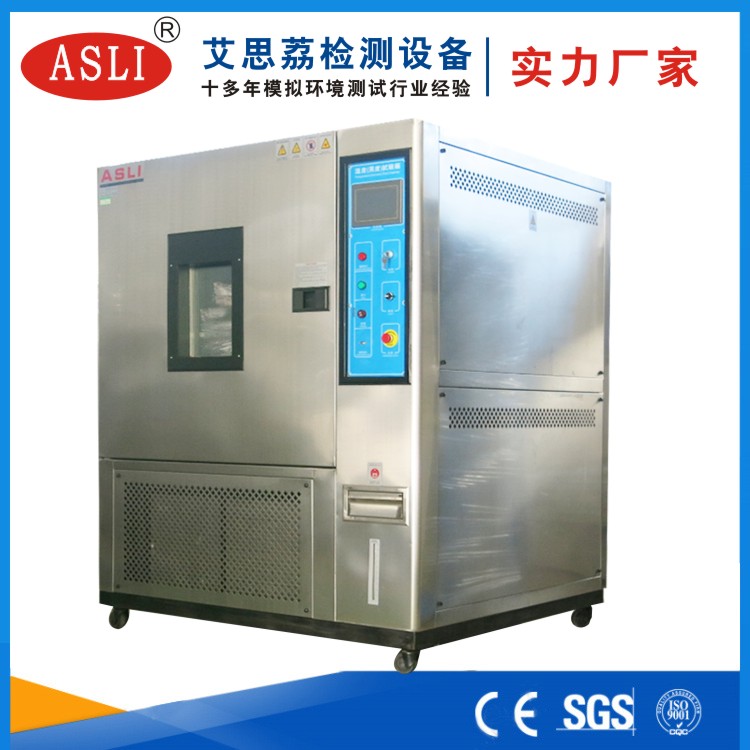 可程式恒溫恒濕試驗(yàn)箱型號(hào)