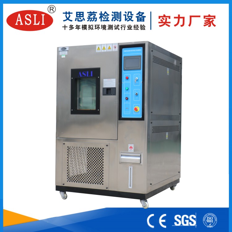 廣東恒溫恒濕試驗箱報價