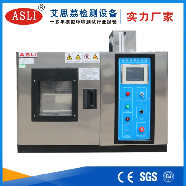 桌上型恒溫恒濕試驗(yàn)箱多少錢