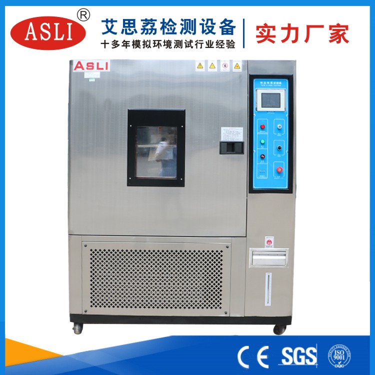 廣東恒溫恒濕試驗(yàn)箱廠家直銷(xiāo)