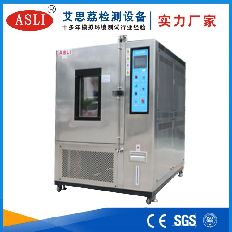 數(shù)顯恒溫恒濕試驗(yàn)箱廠(chǎng)家