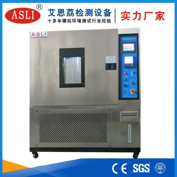 東莞恒溫恒濕試驗箱廠家