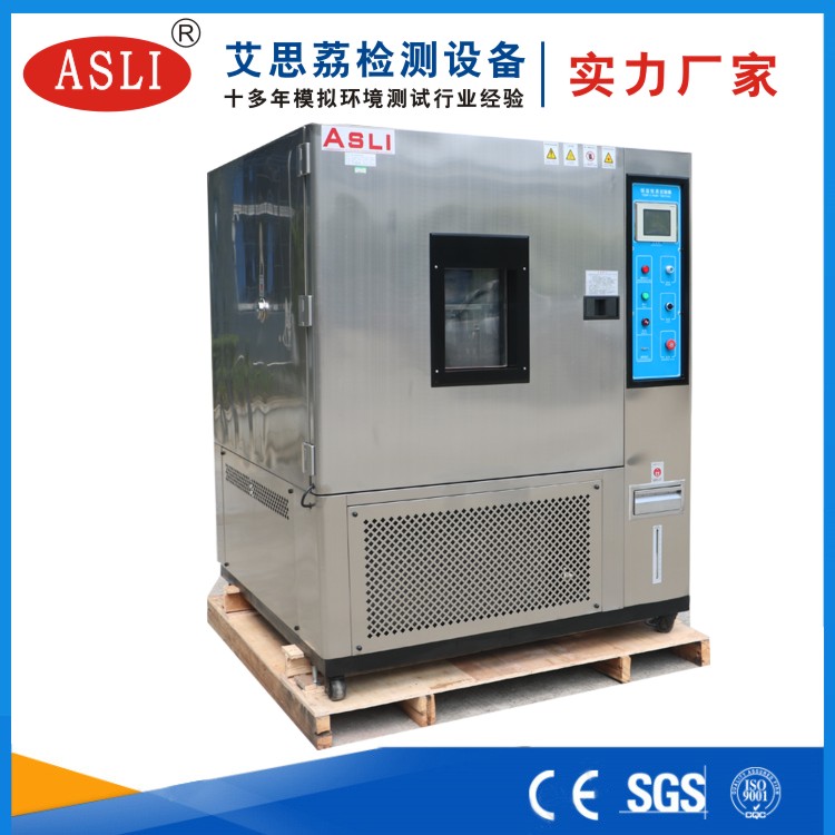 恒溫恒濕試驗箱廠家直銷