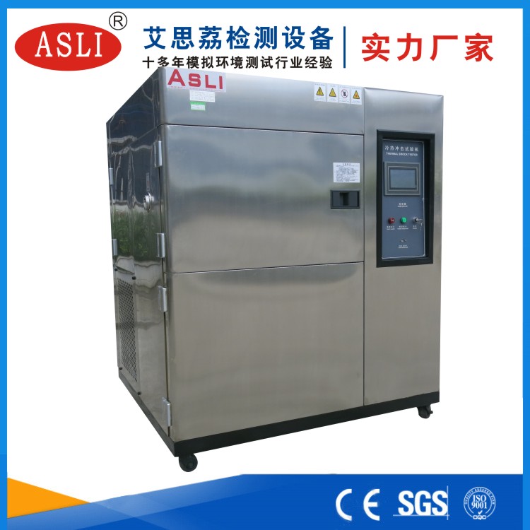 河南三廂冷熱沖擊試驗箱價格