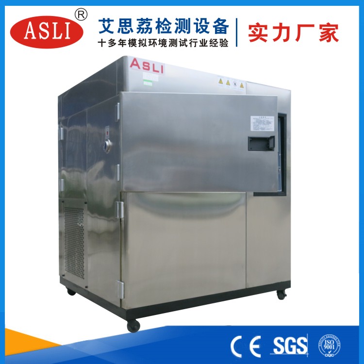 青海冷熱沖擊試驗(yàn)箱生產(chǎn)廠家