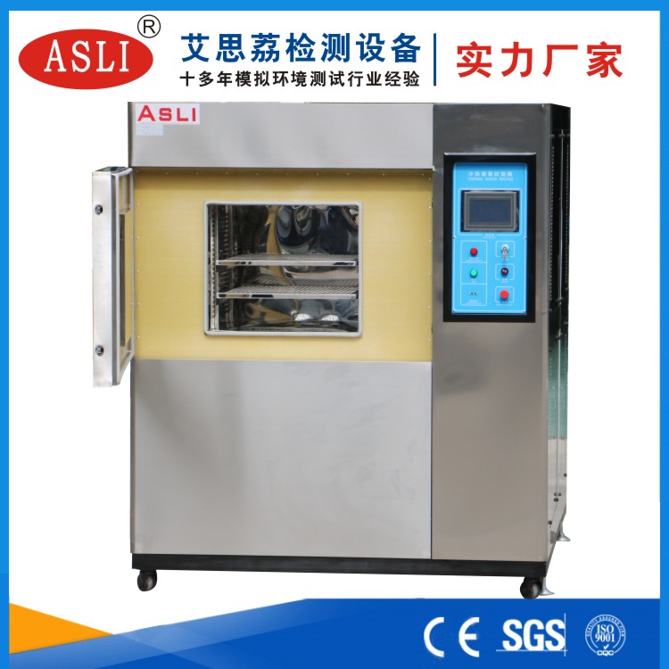 江蘇兩箱冷熱沖擊試驗箱廠家