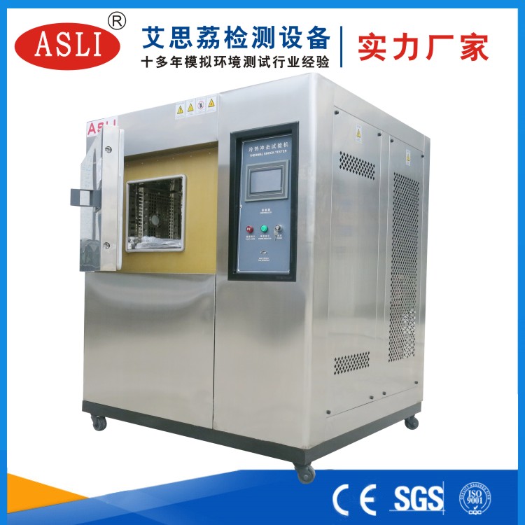 專業(yè)冷熱沖擊試驗箱廠家電話