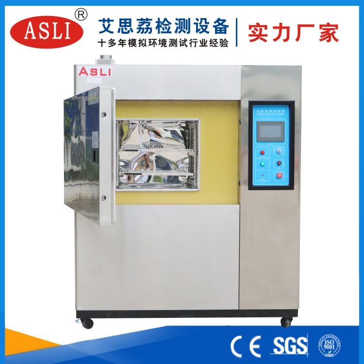 佛山冷熱沖擊試驗(yàn)箱廠家電話