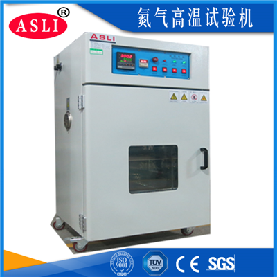 氮氣高溫試驗機