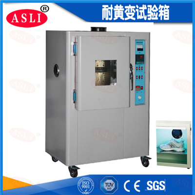 耐黃變試驗機