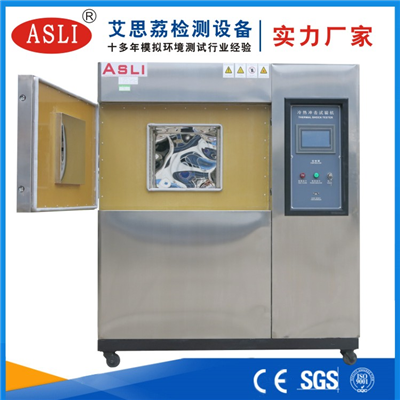 浙江三箱冷熱沖擊試驗箱價格