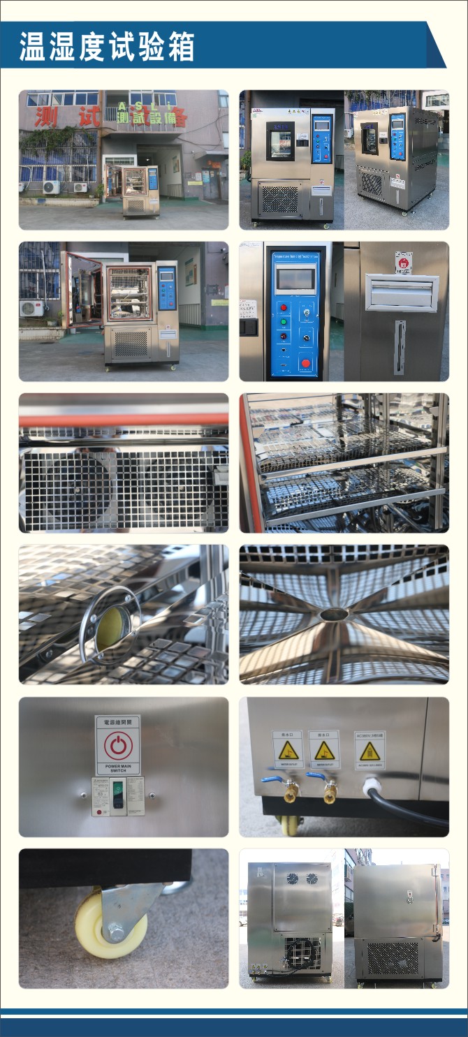 溫濕度試驗(yàn)箱.jpg