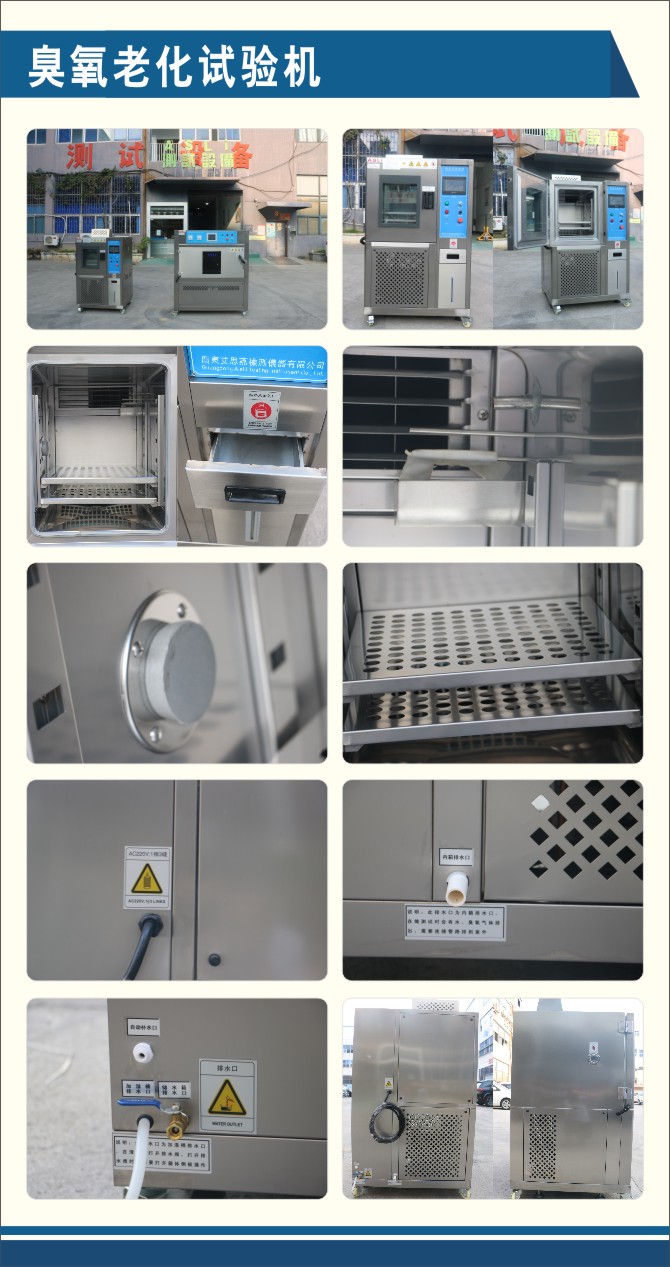 臭氧老化試驗(yàn)機(jī).jpg