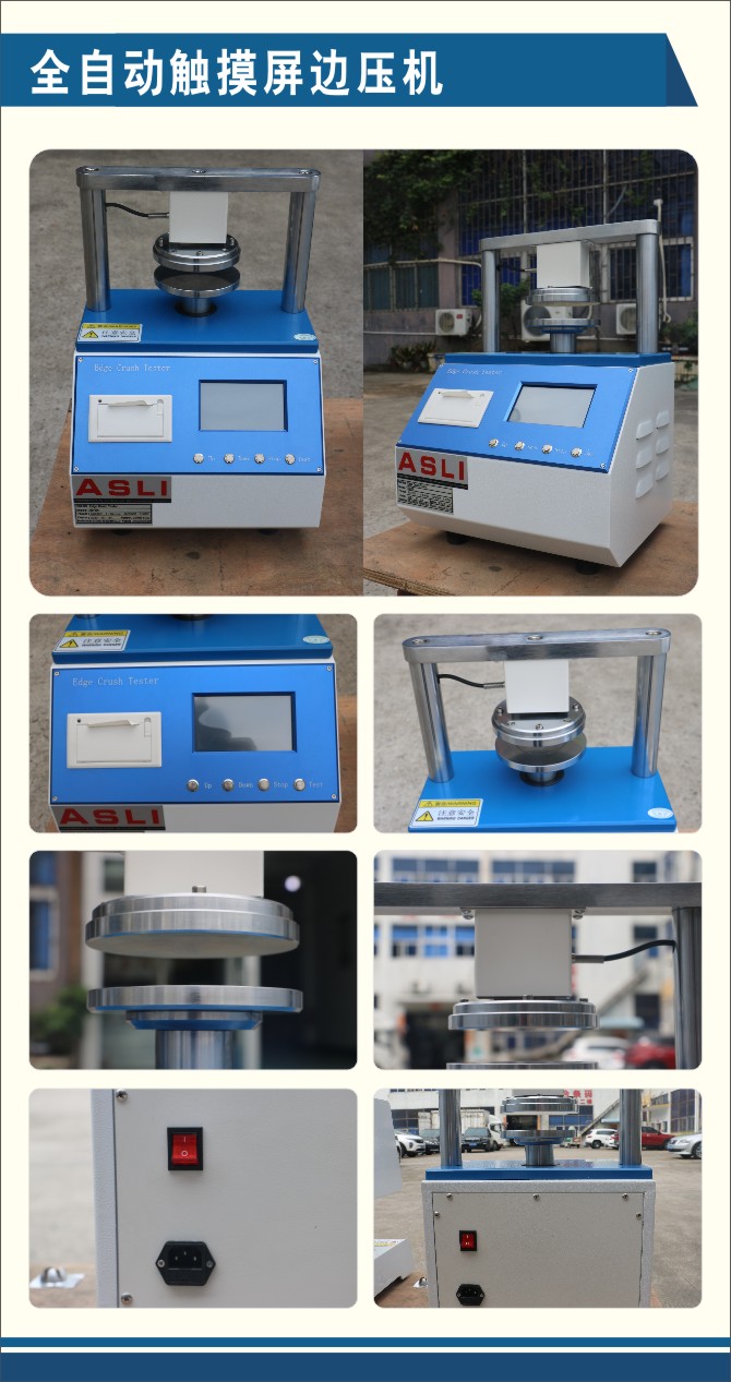 全自動(dòng)觸摸屏邊壓機(jī).jpg