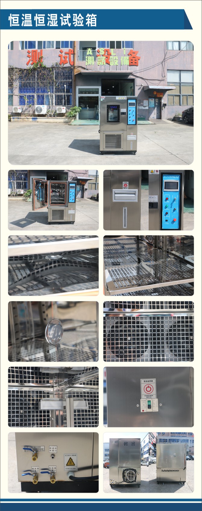 恒溫恒濕試驗(yàn)箱.jpg