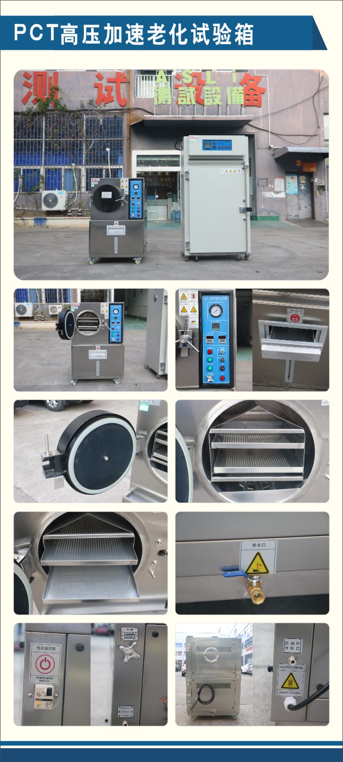 PCT高壓加速老化試驗(yàn)箱.jpg