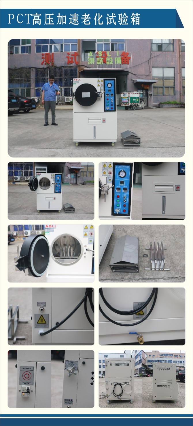 PCT高壓加速老化試驗(yàn)箱.jpg