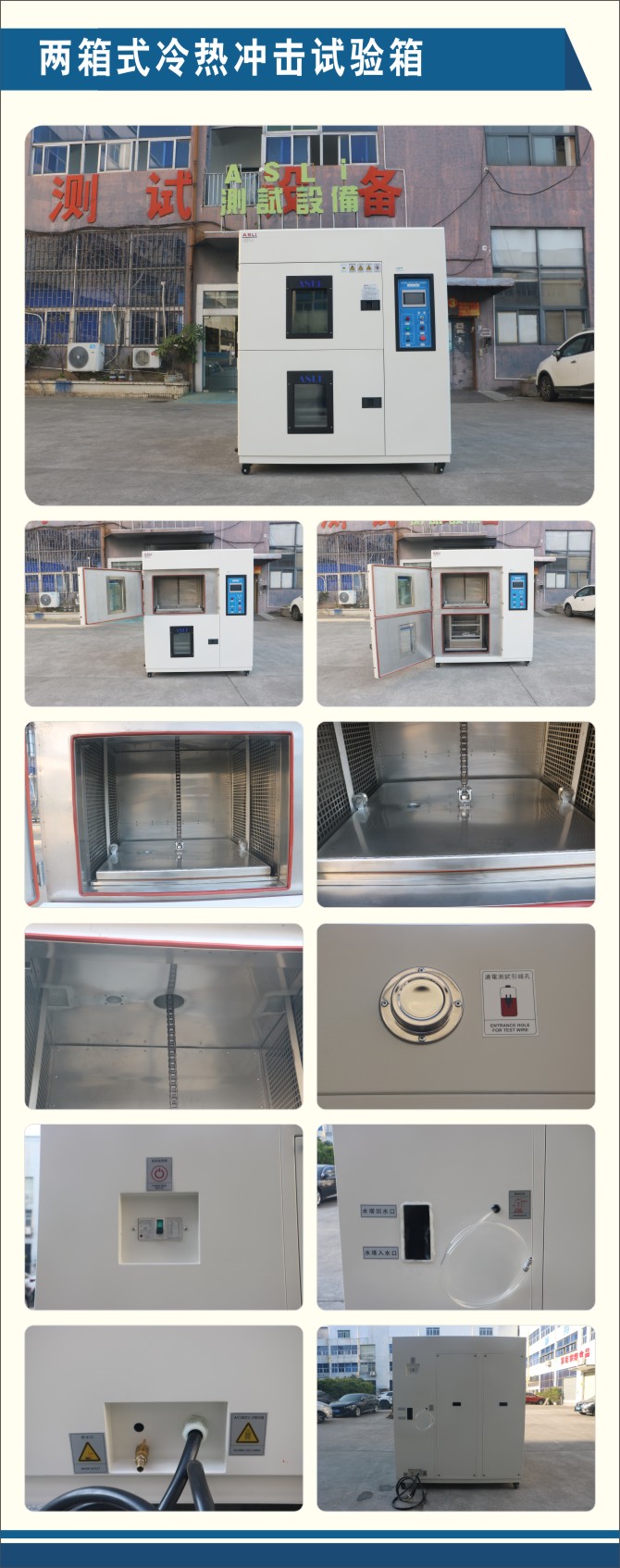 兩箱式冷熱沖擊試驗箱.jpg