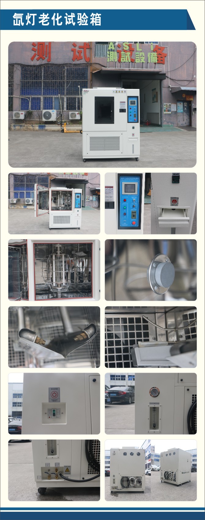 氙燈老化試驗(yàn)箱.jpg